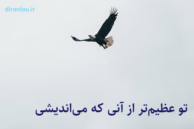 میروم قدم بزنم، اولین نفری که به من لبخند زد، خودم را نمیکشم