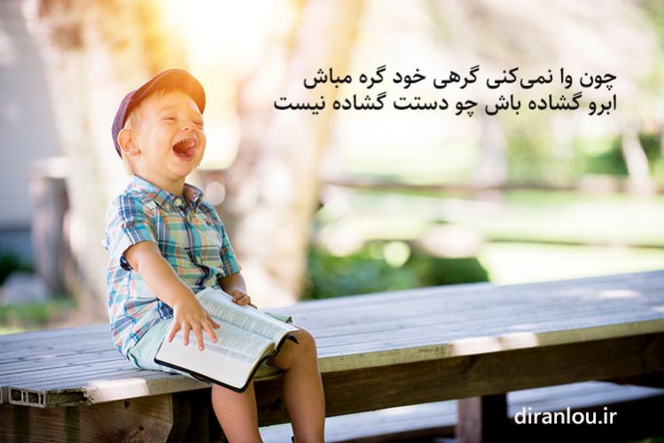 میروم قدم بزنم، اولین نفری که به من لبخند زد، خودم را نمیکشم